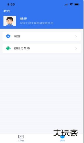 三一卡车商家版