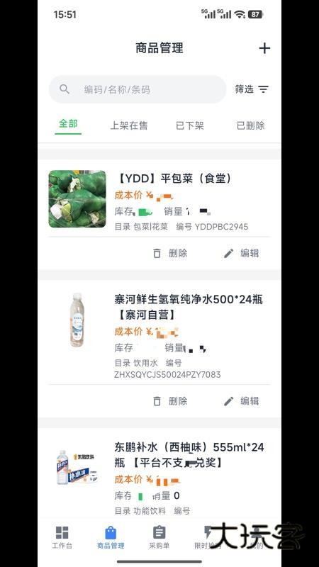 寨河优采通最新版下载v1.0.3 安卓版