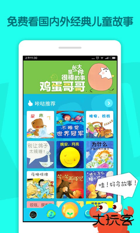kada阅读app 8.26.4安卓版