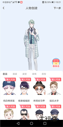 漫想世界2026版V7.43.1安卓版