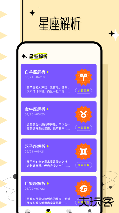 准星大师最新版下载v1.12 安卓版
