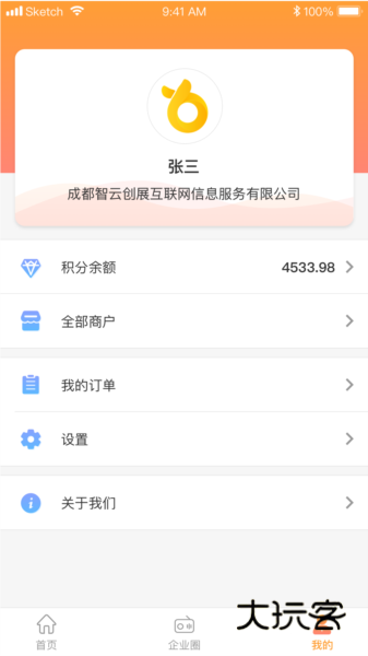 阳光福利汇APP