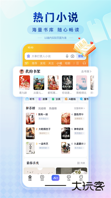 百度手机版V15.46.0.10安卓版