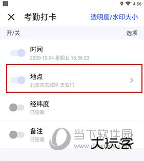 马克水印相机怎么改地址