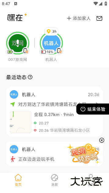 嘿在app下载手机版