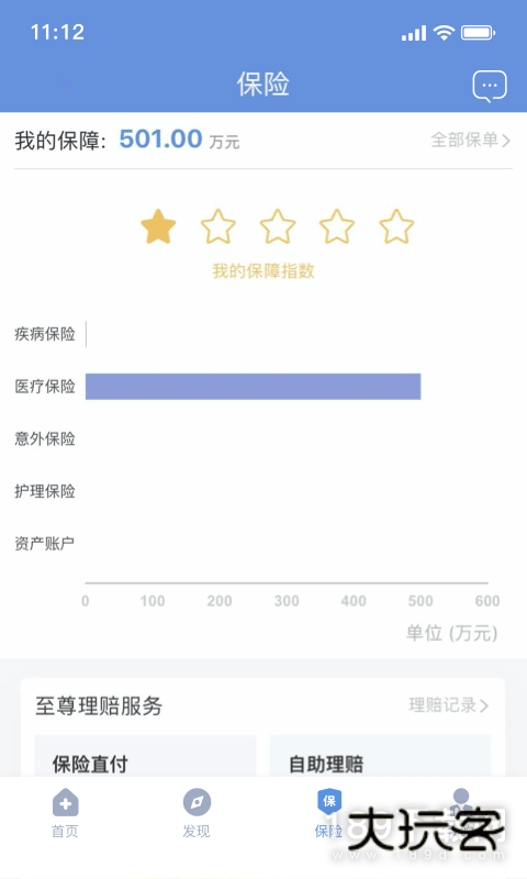 picc人民健康安卓版下载