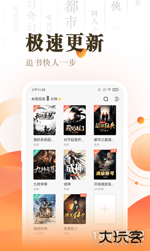 宜搜小说快读版安卓版下载