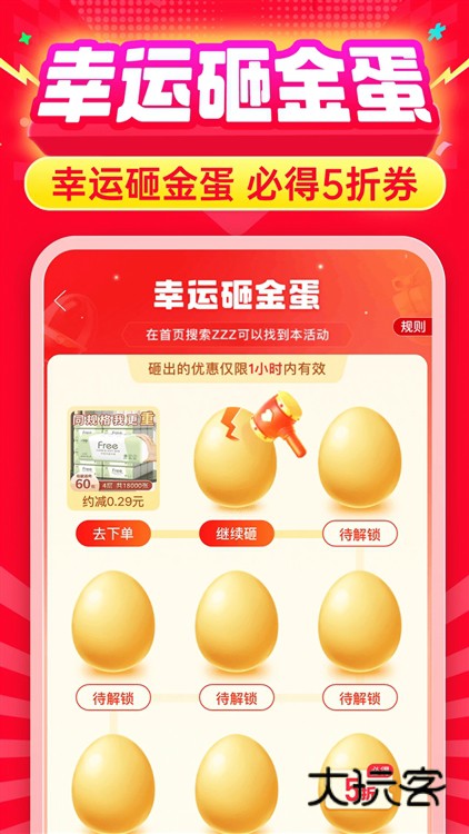 拼多多2026手机版V7.92.0安卓版