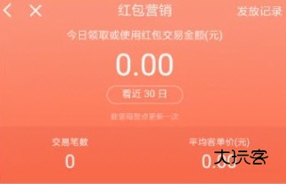 如何设置红包配图2