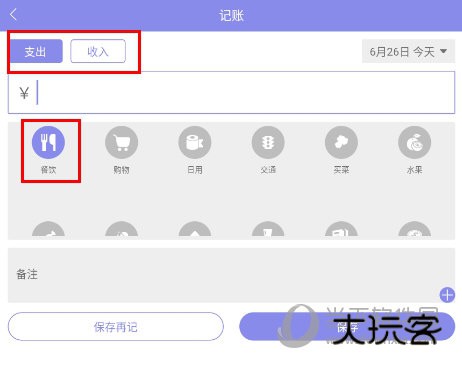 计划表使用教程