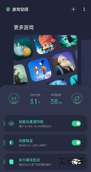 oppo游戏助手官方正版V10.24.2安卓版