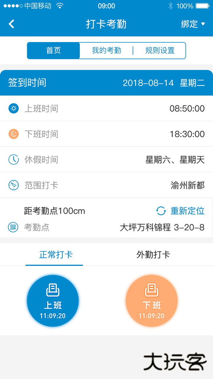 新全房通手机版V6.6.5安卓版