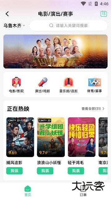 Baray外卖宣传图