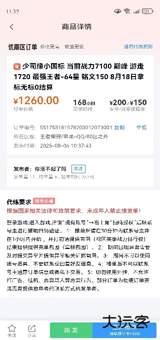 代练妈妈接单平台