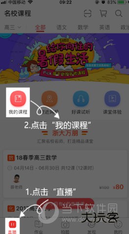 课后网APP下载