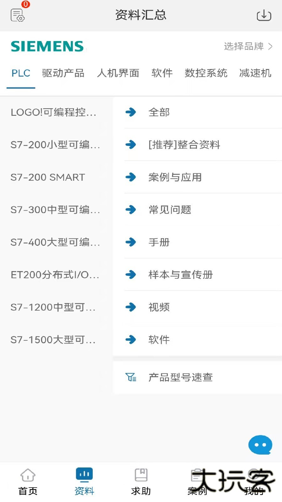 工控技术平台V20.7.1安卓版