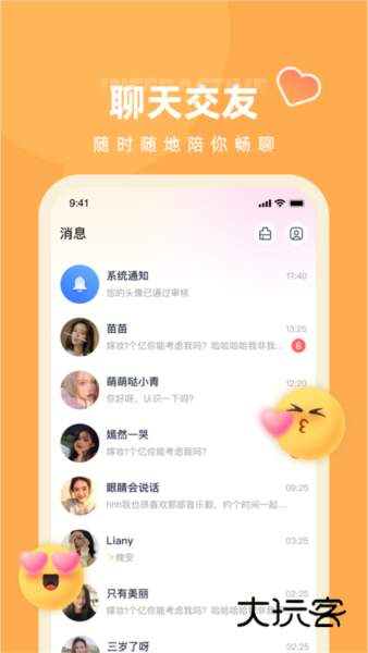 快月直播appV3.0.30安卓版