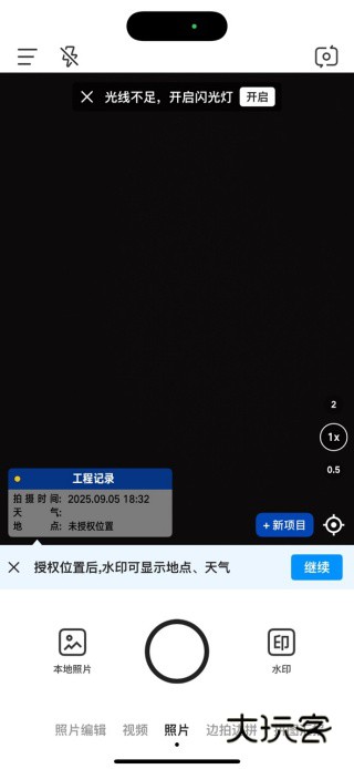 今日水印相机免费版 今日水印相机免费版