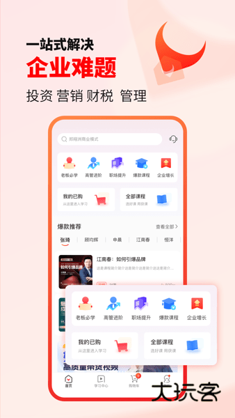 获课官方版V2.5.9安卓版