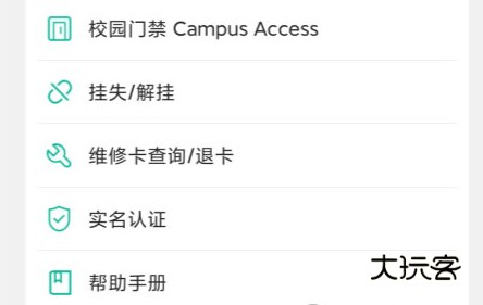 怎么实名认证配图1