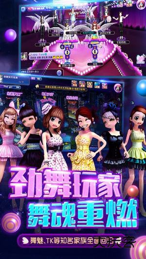 劲舞时代乐视手机版