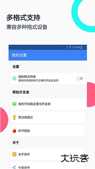 USB摄像头专业版1
