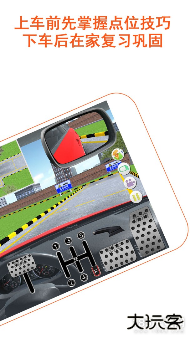 驾考家园安卓版下载