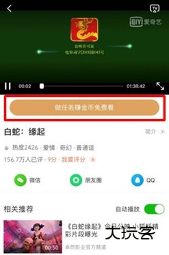 怎么领会员配图1