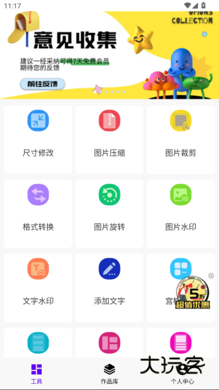 imgmeta图片编辑助手app官方版下载