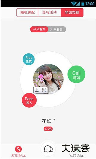 语玩2015版安卓版下载