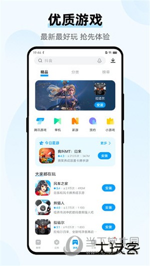 爱酷手机应用商店APP1