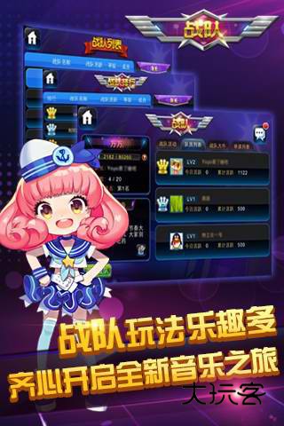 节奏大师美化自制版