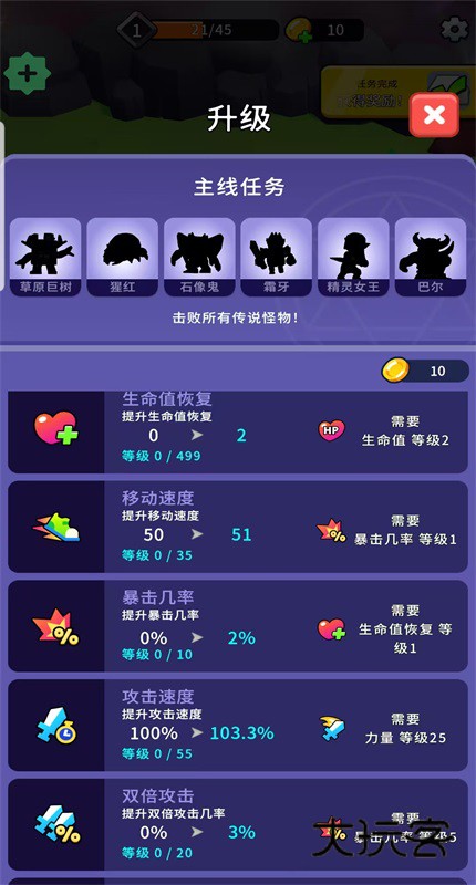 xp英雄内购(XP Hero)