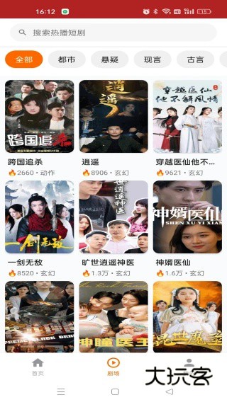 鲸映剧场app下载 鲸映剧场app下载