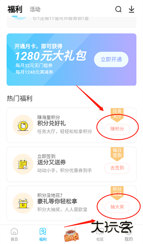雷电手游助手手机版