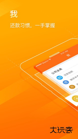 平安租赁V5.5.2安卓最新版