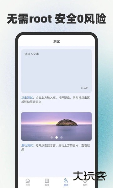 自动连点器点击器V1.0.41安卓版