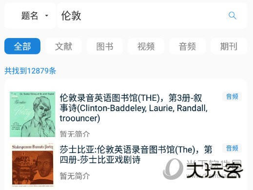 查找到自己需要的书籍