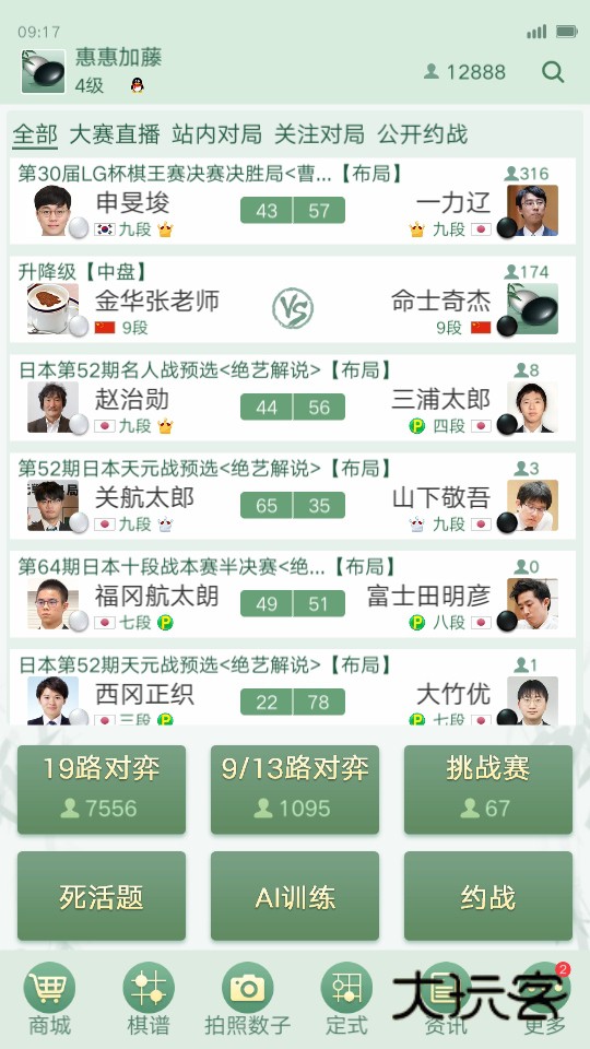 腾讯围棋最新版本 6.5.003安卓版