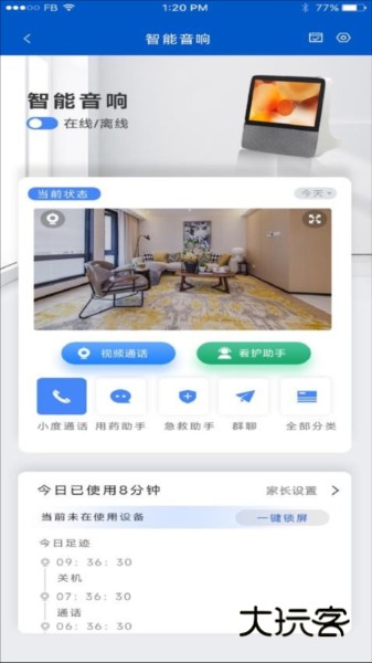 夕鸟V2.0.24安卓版
