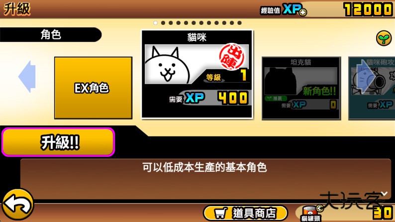 猫咪大作战最新版本 15.0.1中文版