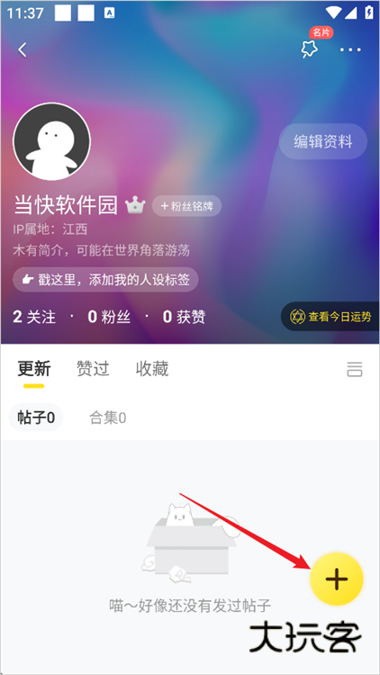 如何提交漫画投稿配图3