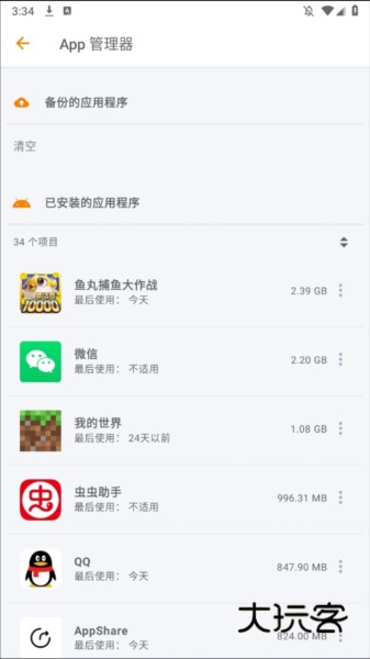 ASTRO文件管理器