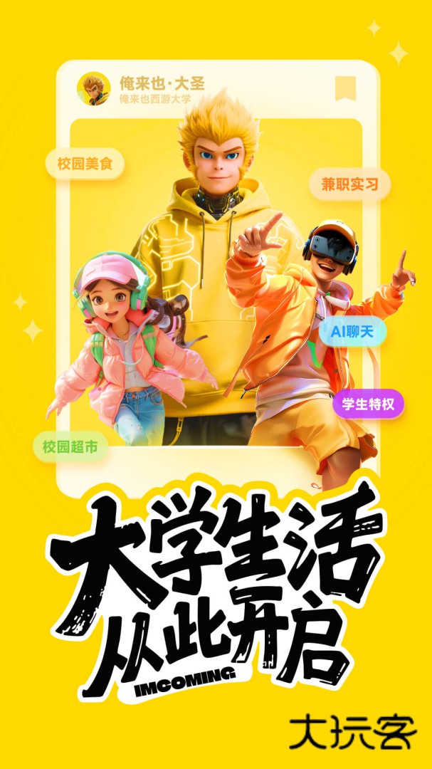 俺来也安卓版下载