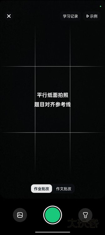 怎么批改作业配图3