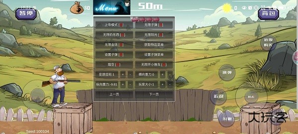 植物大战僵尸格林菜单游戏