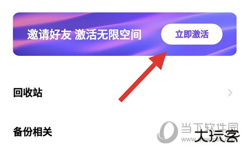 一刻相册立即激活