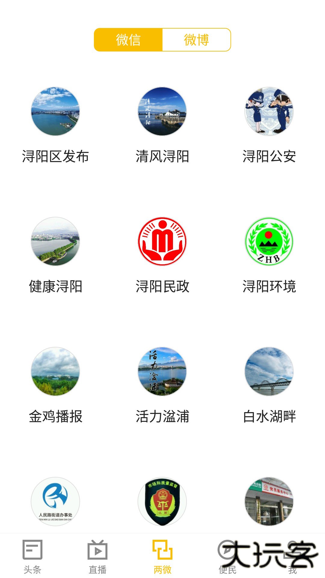 浔阳融媒V5.3.7安卓版
