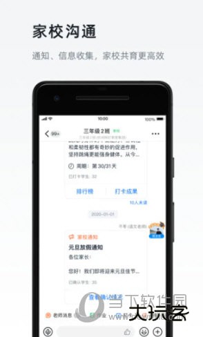 钉钉32位版本app
