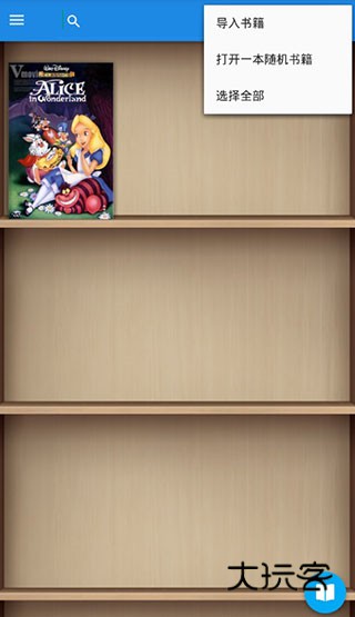 静读天下最新版2023版7